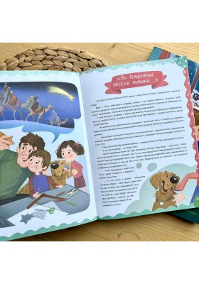 Нарешті Різдво! Оповідання розмальовки, цікаві завдання, головоломки